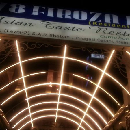 78 Firoza Inn داكا المظهر الخارجي الصورة